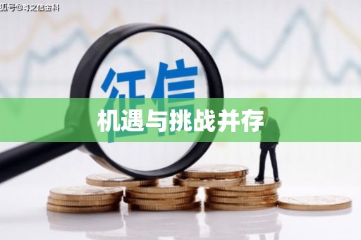 武安机遇与挑战并存